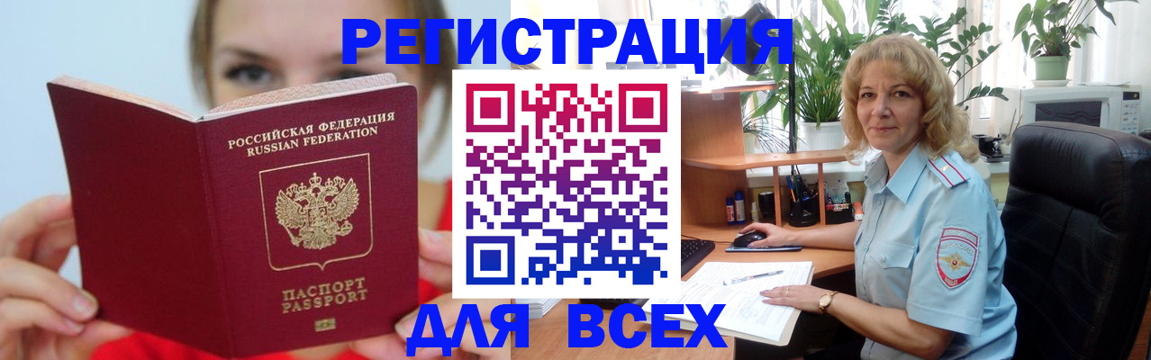 регистрация для школы в Дегтярске