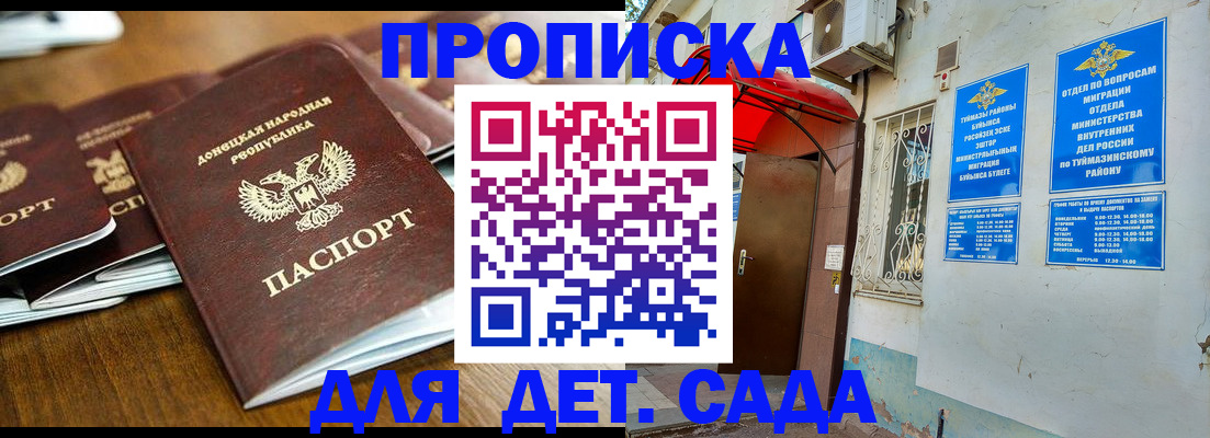 прописка от собственника в Дегтярске