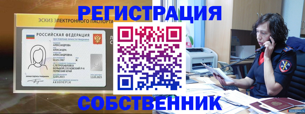 прописка иностранных граждан в Дегтярске