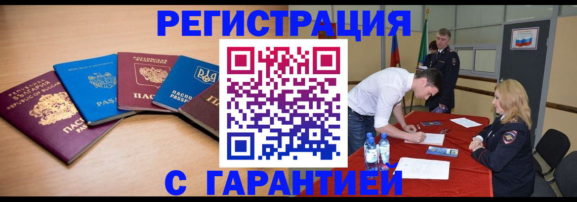миграционный учет в Дегтярске